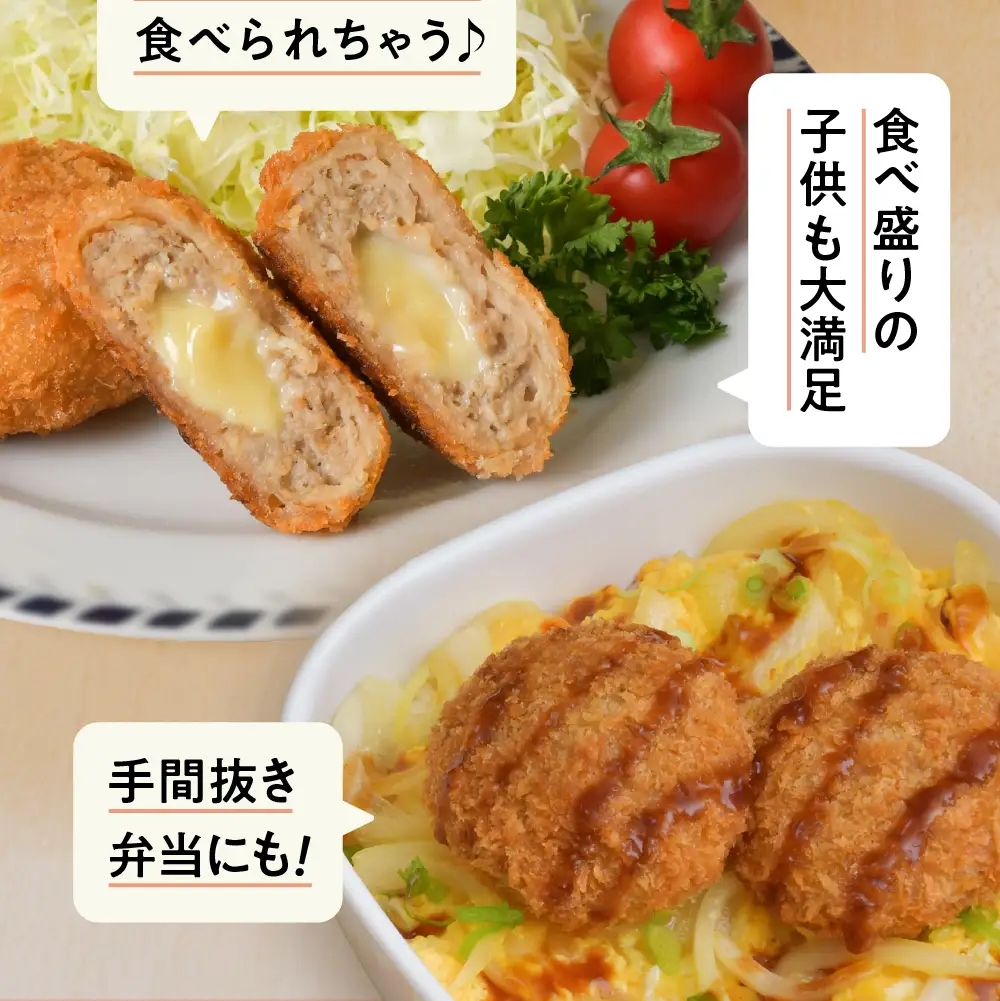 とろ～りチーズ入りメンチカツ 60g×40個 【 メンチカツ 冷凍食品 惣菜