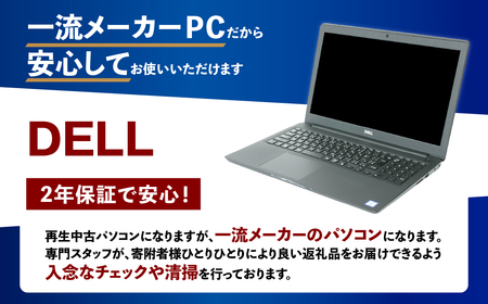 再生品ノートパソコン DELL Latitude 3500 1台 K007373 K007374