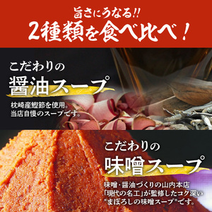 一番人気のもつ鍋2種セット「和風醤油もつ鍋」と「まぼろしの味噌もつ鍋」4～6人前 _KBC1905
