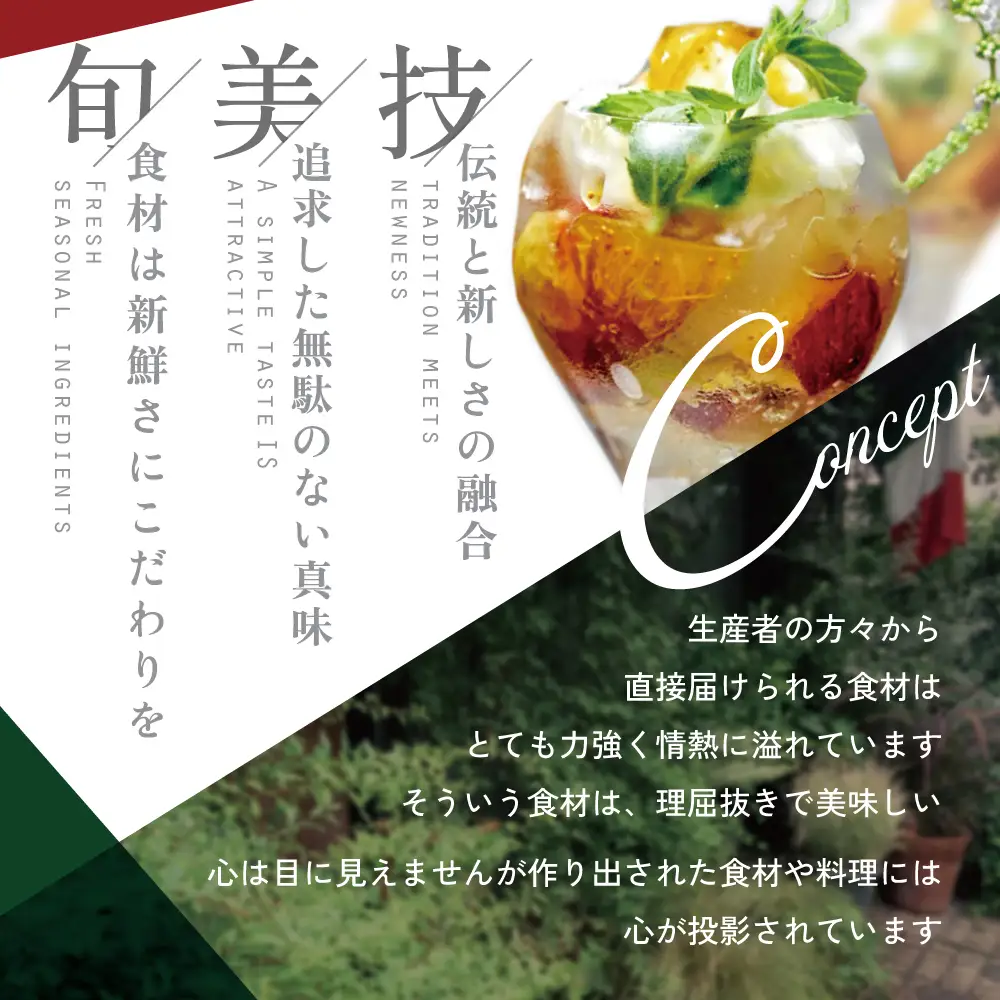 【ふるなび限定】【西麻布 イタリアン】イル・バンビナッチョ「北海道別海町の食材を味わい尽くすコース」お食事券2名様 東京 食事券