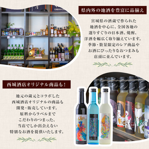 ＜西城酒店オリジナル商品＞澤乃泉 Olgaとローズヒップティーのセット 華のしずく 日本酒 純米大吟醸酒 お酒 宮城県 アルコール バラ 無着色 無香料 ティータイム ティーバッグ お茶【西城酒店】tm191