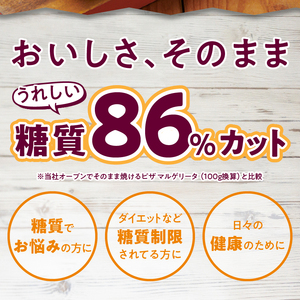 【シャトレーゼ】糖質86%カットのピザ マルゲリータ2枚入り×6袋　ピザ [h028]