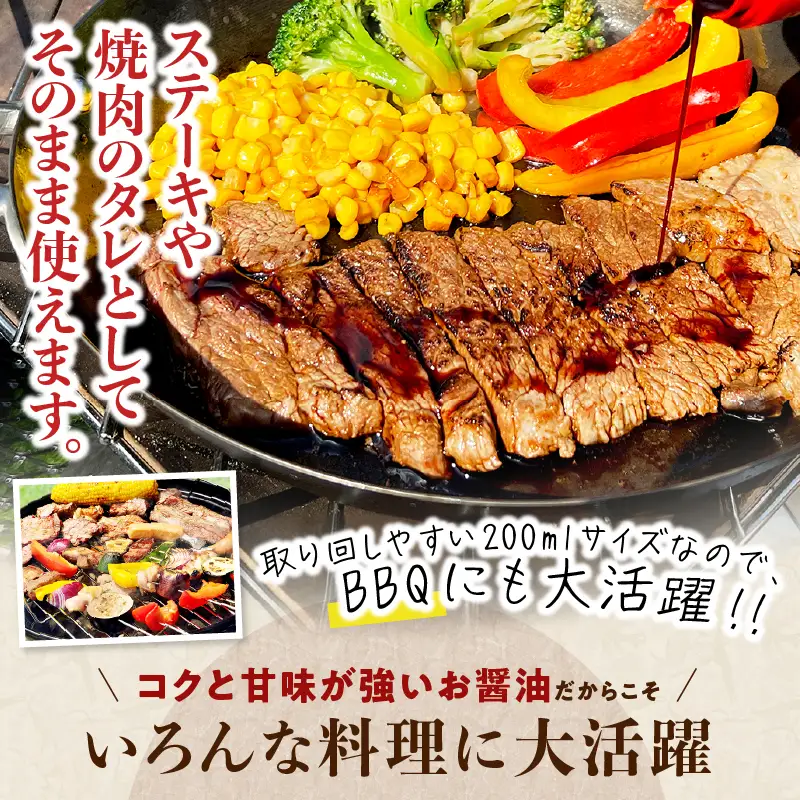 「 かねよみそしょうゆ 」南国かごしまの蔵元直送 肉と魚に合う 黒糖しょうゆ 200ml × 4本 セット K058-015 調味料