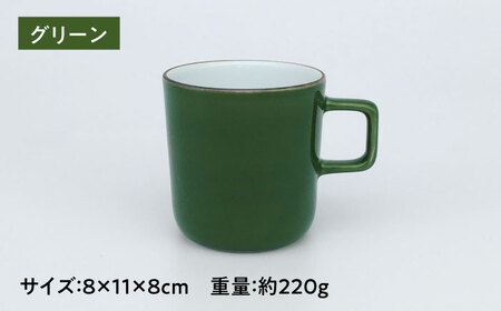 カラーシリーズ マグ グリーン medium size マグカップ コップ  / 器 食器 フリーカップ 湯呑 コップ / 大村市 / 陶磁工房 一朶[ACZV014]