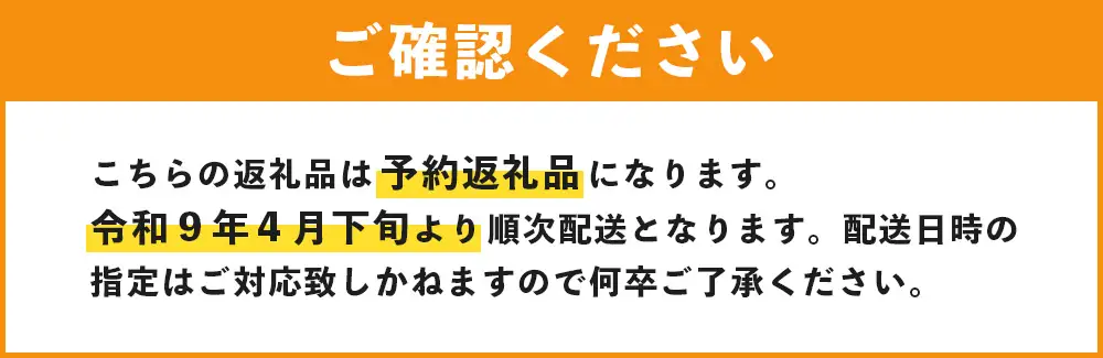 【2027年分 予約】 オレンジの果肉メロン「レノンハート」2玉 (合計約3.5kg以上) 2027年4月下旬～発送 令和9年 予約 フルーツ 果物 高糖度 めろん なめらかな果肉 果物 贈り物 赤肉 メロン 013-0559