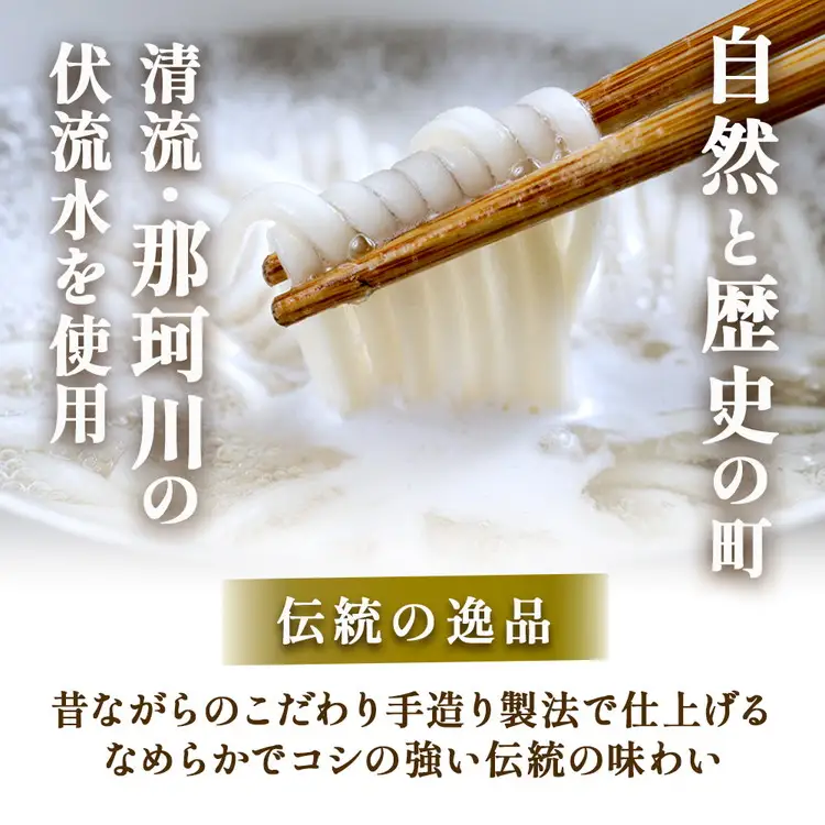 8-5　花よめうどん 240g×6袋セット（化粧箱） ｜ 12人前 麺類 乾めん 小分け ギフト 贈り物 贈答 お歳暮 栃木県