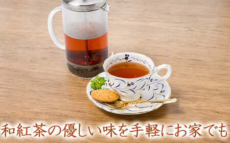 和紅茶 きつき紅茶 茶葉 平袋 3種セット【ふるさと産業館】 国産 べにふうき べにひかり べにたちわせ 飲み比べ 受賞 ヌン活 癒し リラックス 九州 大分県 ＜106-004＞