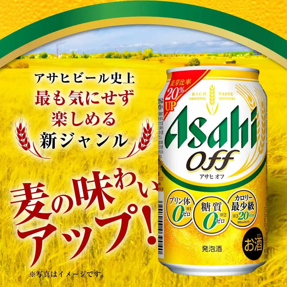 発泡酒 アサヒ オフ 350ml 48本 3つのゼロ ビール 糖質ゼロ 24本×2ケース 