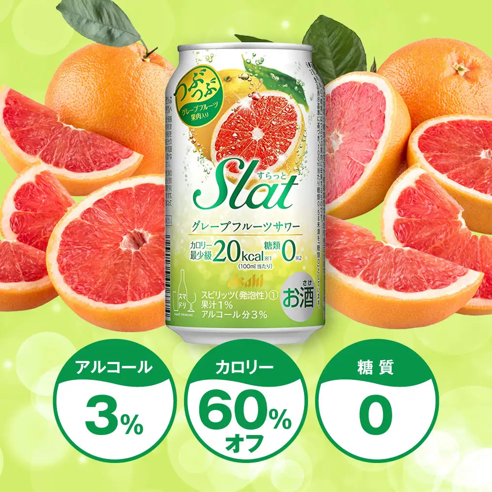 【最短3日発送】アサヒ Slat グレープフルーツサワー 350ml缶 48本(2ケース)