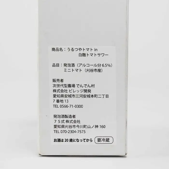No.375 白麹トマトサワー