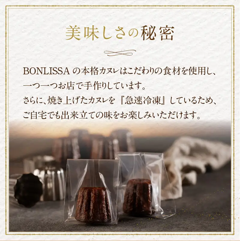 【2週間以内発送】ピッツェリアが作る「本格カヌレ」計10個 お菓子 洋菓子 デザート 国産_T001-0135