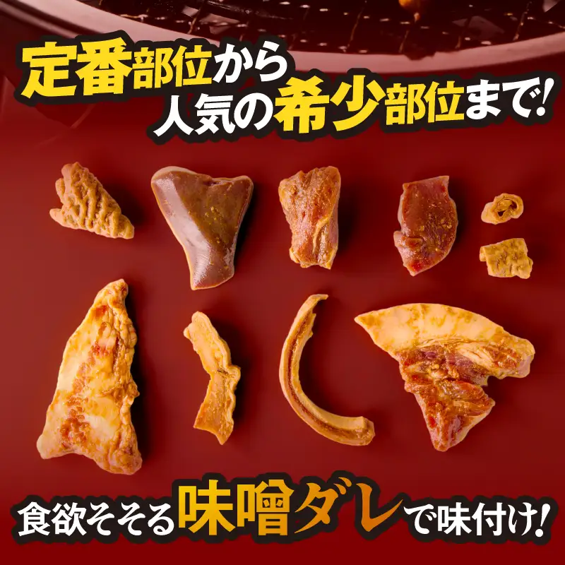 2290 鹿児島 黒豚 みそ ホルモン ミックス 2kg（ 200g × 10パック ） KN054-010 肉 豚肉 冷凍