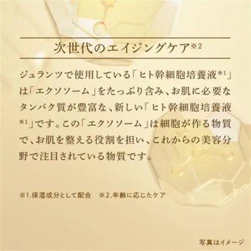 【ジュランツ】ステムナリッシュセット(クリーム30g 1個 + ミルク30ml 1本)_美容 化粧水・乳液・美容液 スキンケア _【1468682】