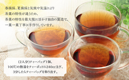 AS-740 紅茶3種詰め合わせセット(ティーポット用ティーバックタイプ) ブレンド紅茶 夏摘み紅茶 春摘み紅茶 3袋 崎原製茶