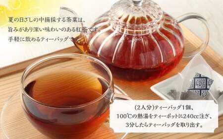 AS-743 夏摘み紅茶3袋セット(ティーポット用ティーバックタイプ) 夏摘み紅茶 3袋 崎原製茶