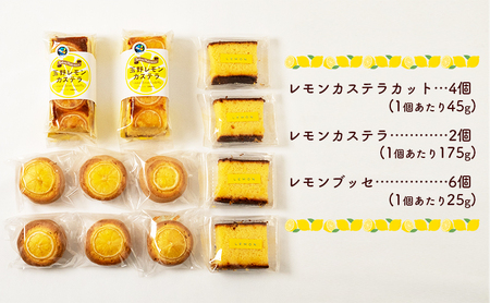 瀬戸内 レモン 焼菓子 セット (2) お菓子