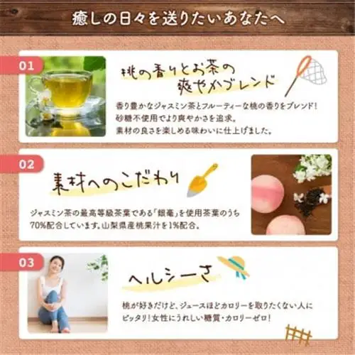 サーフ　桃の果ジャスミン　500ml×24本【1478180】