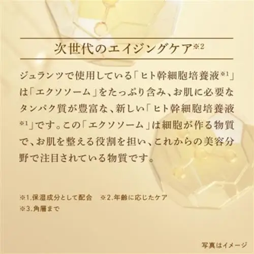 【ジュランツ】ステムナリッシュクリーム　30g 2個_美容 化粧水・乳液・美容液 スキンケア _【1468681】