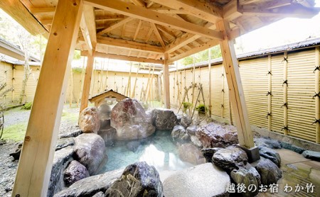 湯田上温泉利用補助券＜8枚＞ 旅行 新潟県田上町