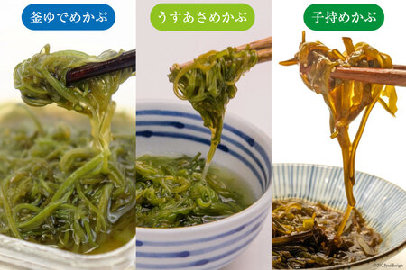 めかぶ 3種×各2p 舌鼓とろとろもずく 3種×2p 計12p 