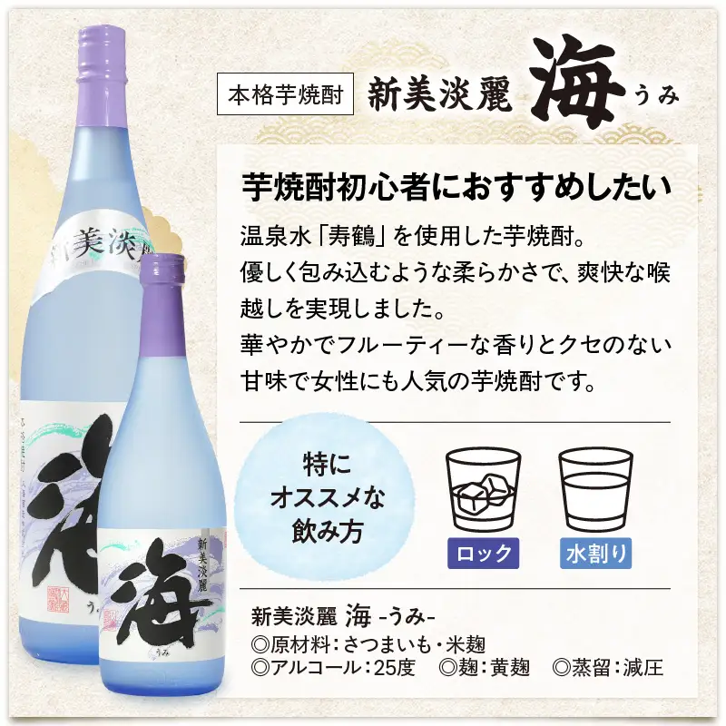【 超特急便 】1061 大海 酒造 飲み比べ 720ml × 2本 セット KN031-011 酒 焼酎 スピード配送 最短 すぐ届く お急ぎ
