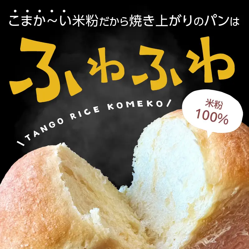 米粉 500g×2袋こまかーい製粉