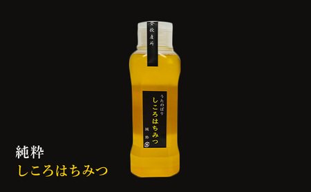 はちみつ詰合せ うたのぼり アザミ シコロ 国産 はちみつ詰合せ【各500g】