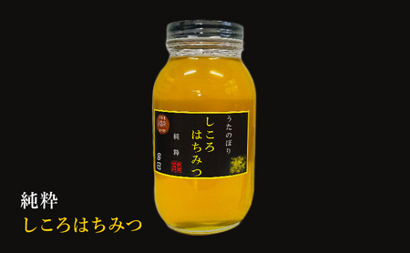 はちみつ詰合せ うたのぼり アザミ シコロ 国産 はちみつ詰合せ【各1200g】