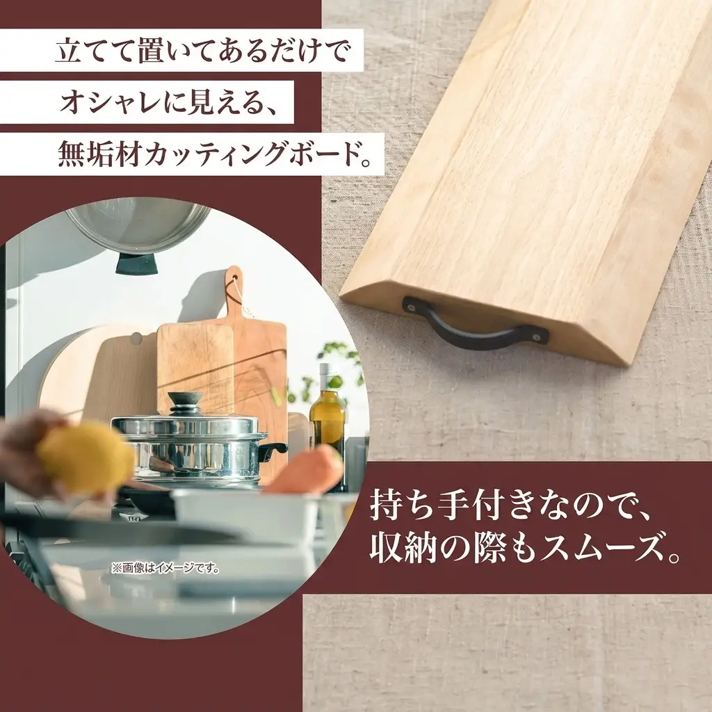 カッティングボード 無垢材 ウダイ IS-UN カッティングボード