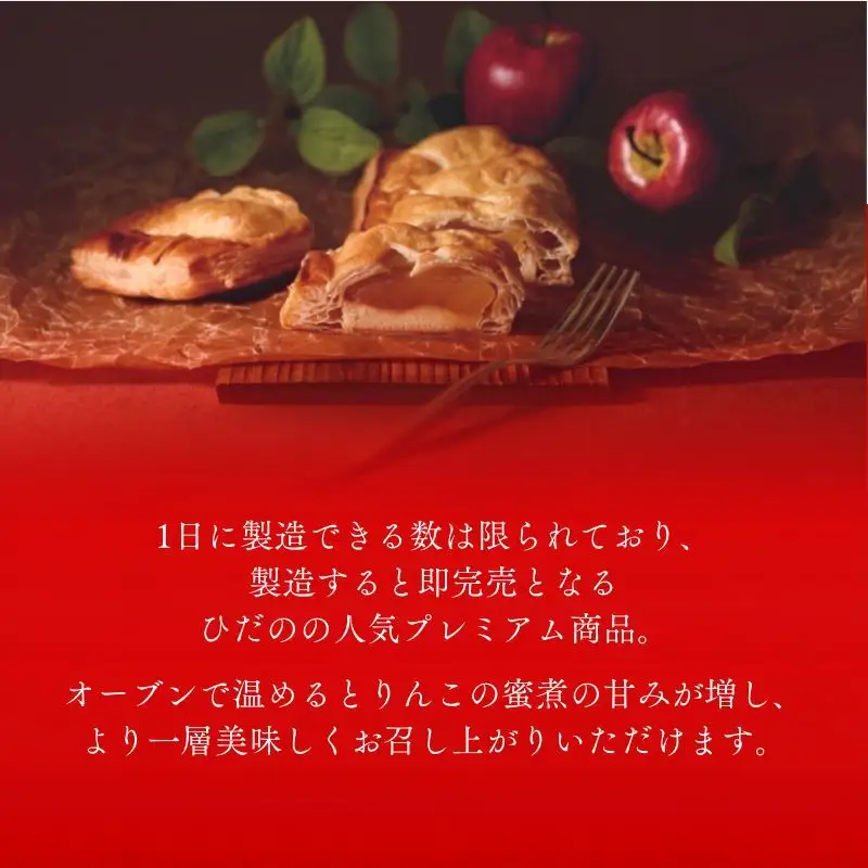 手づくり 信州りんごパイケーキ 1本入 2個セット　アップルパイ おかし お菓子 焼菓子 スイーツ 洋菓子 りんご 長野県 上田市