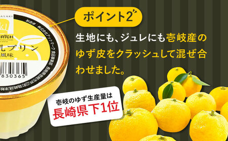いき練乳プリン（ゆず風味）6個 《壱岐市》【壱岐フードファクトリー】 プリン ぷりん 練乳プリン 菓子 スイーツ デザート 卵プリン 卵 [JDW033] 冷蔵配送 九州