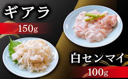 【全6回定期便】ろくめい 人気 バラエティー 定期便 計4.4kg / ホルモン 塩ホルモン 胃袋 焼肉 / 大村市 / 塩ホルモンろくめい[ACAO005]