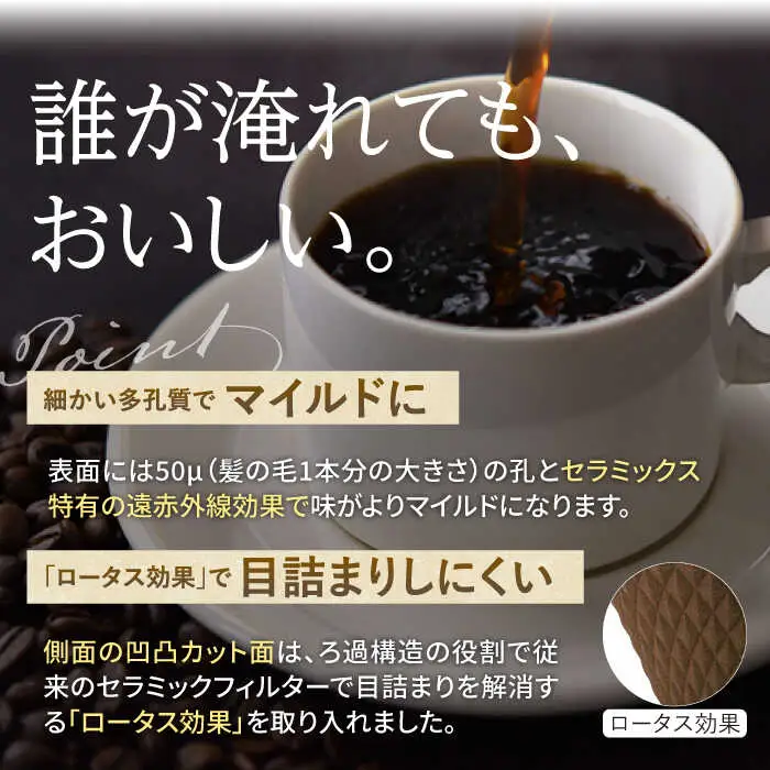 【波佐見焼】ekubo セラミックコーヒーフィルター Choco brown コーヒーフィルター【燦セラ】[DF16] 波佐見焼