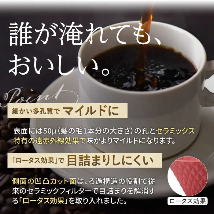 【波佐見焼】ekubo one drip セラミックコーヒーフィルター Salmon pink コーヒーフィルター【燦セラ】[DF21] 波佐見焼