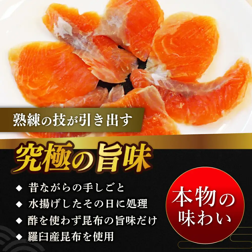 ふくいサーモン 昆布締め 180g 井桁木箱 1箱入り [A-007029] [BFAE014] 【配送不可地域：北海道・沖縄・離島】 