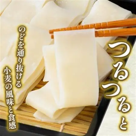 ひもかわうどん 帯麺 乾麺 170g×20袋入り【1205385】