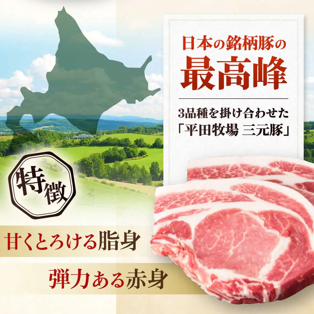 平田牧場 ロース みそ漬け 6枚 (3枚×2P)  ロース 豚肉 味噌漬 小分け [AJAP011]