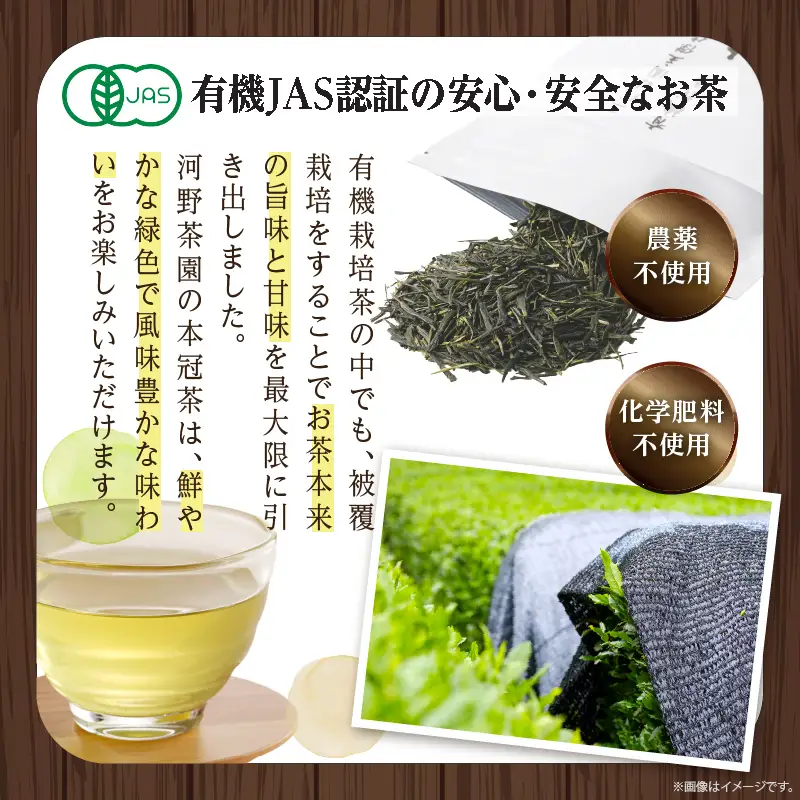≪有機JAS認証≫本冠茶5袋 飲料 茶 お茶 国産_T034-0025