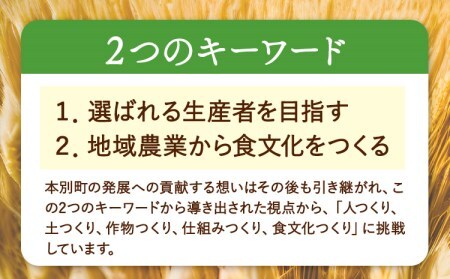 パン用小麦粉 キタノカオリ 北海道十勝 前田農産 10kg 1kg×10袋 有限会社 十勝太陽ファーム 送料無料 北海道 本別町《60日以内に出荷予定(土日祝除く)》小麦粉小麦粉小麦粉小麦粉小麦粉