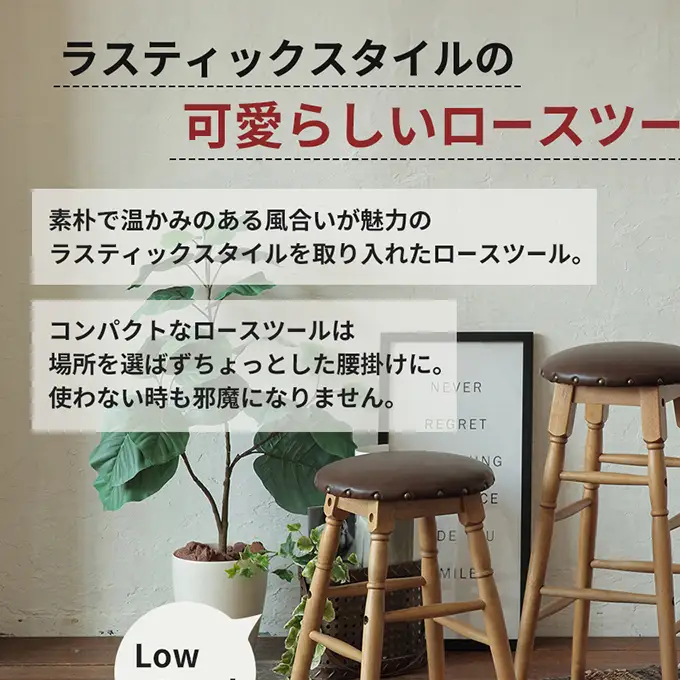 Rasic Low Stool 木製 インテリア おしゃれ スツール 椅子 市場家具