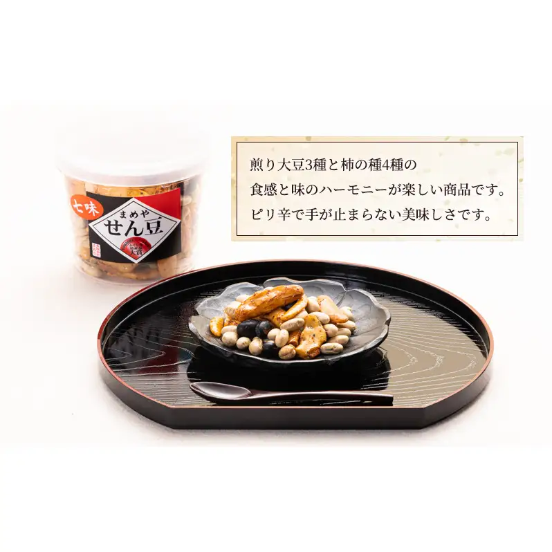 【まめや】せん豆セット 6ヶ入【おつまみに最適】 お菓子 和菓子 国産大豆 サクサク 煎り豆 豆菓子 高タンパク質 イソフラボン 