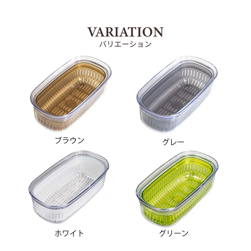 【ホワイト】ベジマジあらうスリム 野菜保存容器 ボウル ザル セット フタ付き  透明