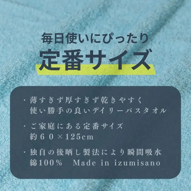 カラーバスタオル 4枚 （アクア）
