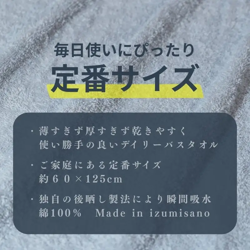カラーバスタオル 4枚 （グレー）