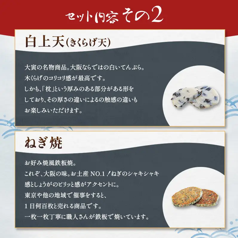 練り物 九条ねぎ天入り ごはんにぴったり 天ぷら 詰め合わせ セット さつま揚げ すり身 揚げ蒲鉾 ねぎ天 九条ねぎ 惣菜 おかず おつまみ つまみ 小腹 おやつ ごはんのお供 魚肉 魚 海産物 海の幸 魚介 魚介類 冷蔵 冷蔵配送 大阪 大阪府 柏原市