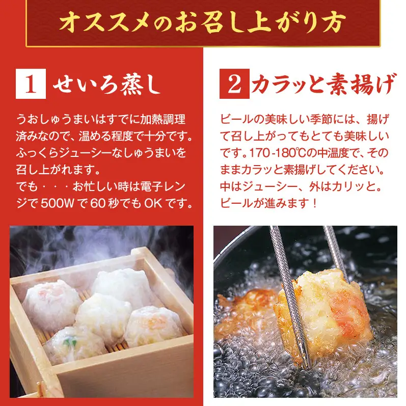 焼売 和風点心 うおしゅうまい 惣菜 おかず 点心 えび焼売 いかしゅうまい えび いか ほたて シューマイ しゅうまい シュウマイ おつまみ つまみ お弁当 弁当 魚 海産物 海の幸 魚介 魚介類 レンジ 調理 冷蔵 冷蔵配送 大阪 大阪府 柏原市