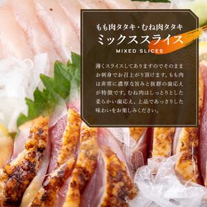 鳥刺し 鶏刺し 鹿児島特産 鶏のたたき 約1kg あきらの店 _A02
