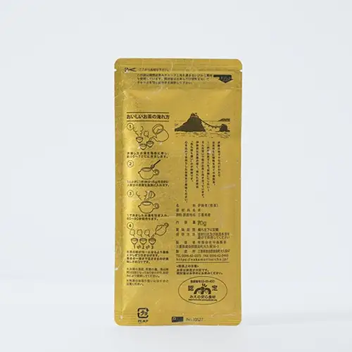（冷蔵） 伊勢茶 極上煎茶 2本入り セット ／ 中森製茶 特産 お茶 Tea 三重県 度会町