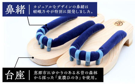GETALS 東濃ひのきの五本指下駄 20サイズ 鼻緒 ブルー【スピード配送】/ 恵那市 / 嵯峨乃や [AUBL026]