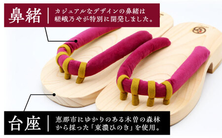 GETALS 東濃ひのきの五本指下駄 25サイズ 鼻緒 レッド【スピード配送】/ 恵那市 / 嵯峨乃や [AUBL008]